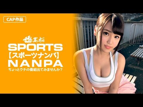 -012 【スポーツ女子】エロカワスポーツ女子をピッチピチなエロウェアを堪能してから激押しでエッチ突入！。。